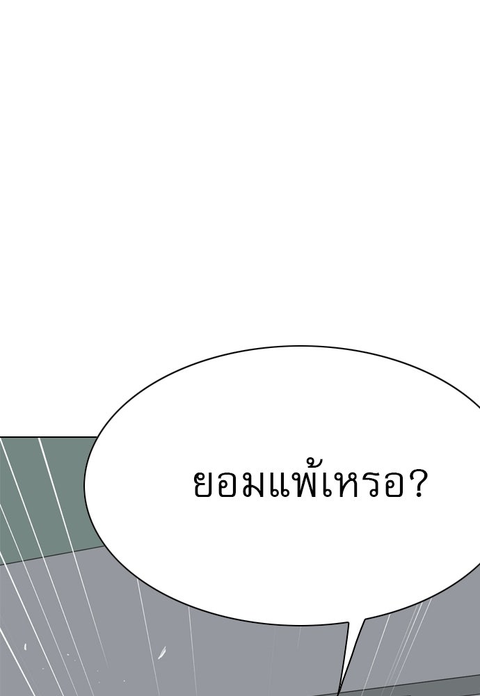 Penholder ศึกดวลลูกเด้ง - หน้า 96