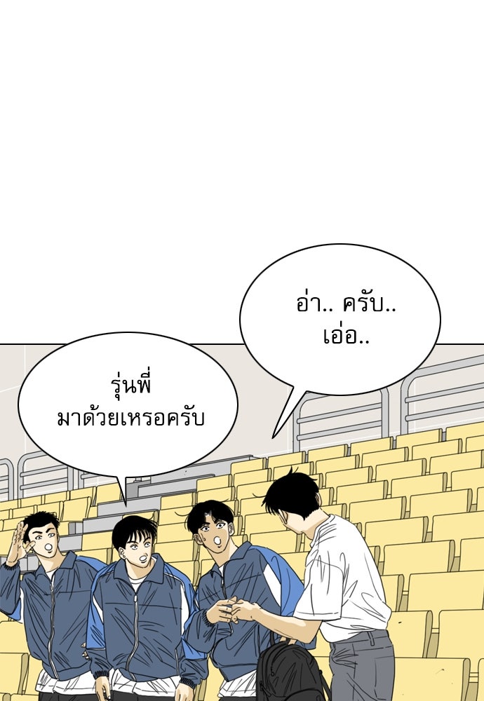 Penholder ศึกดวลลูกเด้ง - หน้า 169