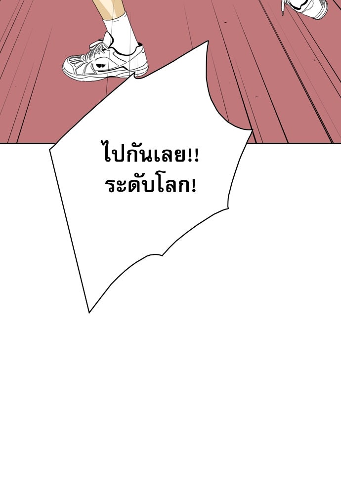 Penholder ศึกดวลลูกเด้ง - หน้า 22