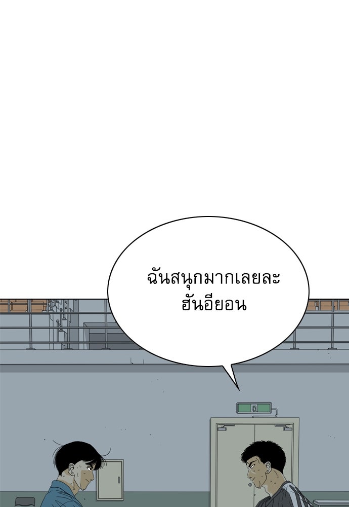 Penholder ศึกดวลลูกเด้ง - หน้า 60