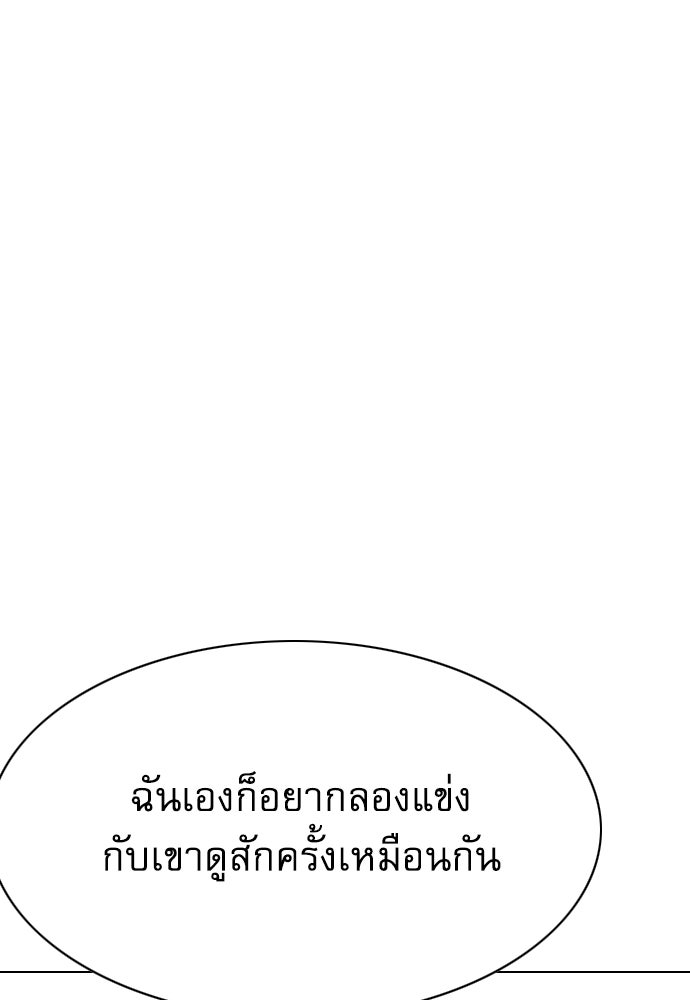 Penholder ศึกดวลลูกเด้ง - หน้า 91