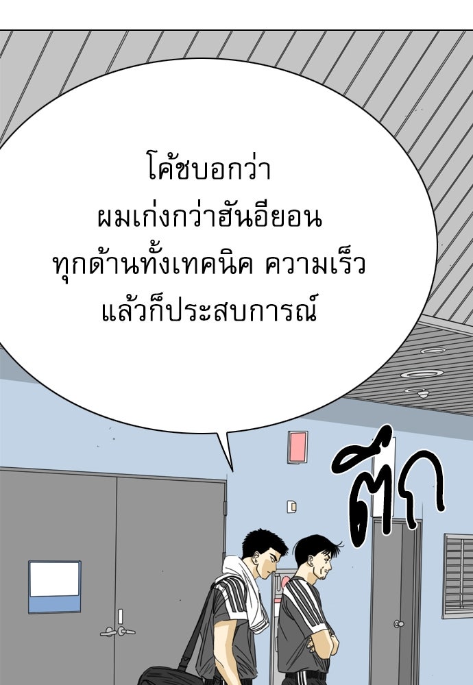 Penholder ศึกดวลลูกเด้ง - หน้า 99