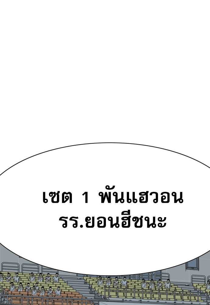 Penholder ศึกดวลลูกเด้ง - หน้า 166