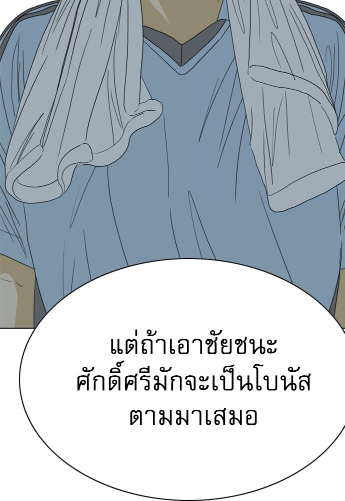 Penholder ศึกดวลลูกเด้ง - หน้า 199