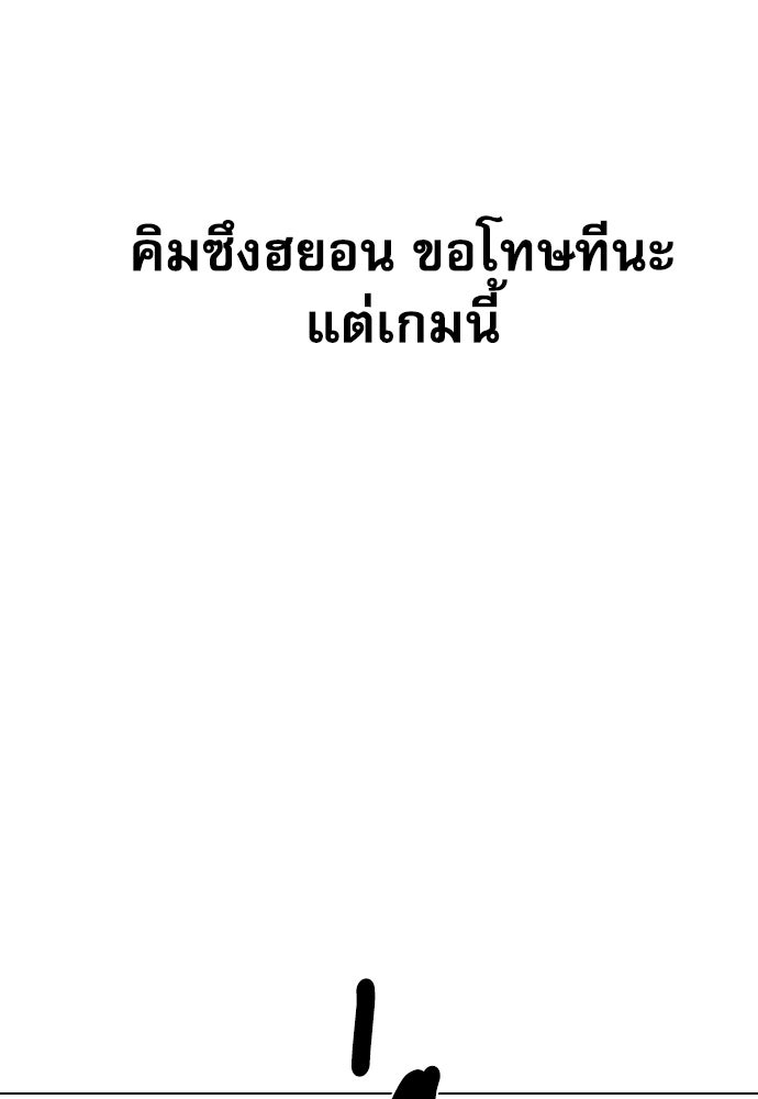 Penholder ศึกดวลลูกเด้ง - หน้า 232