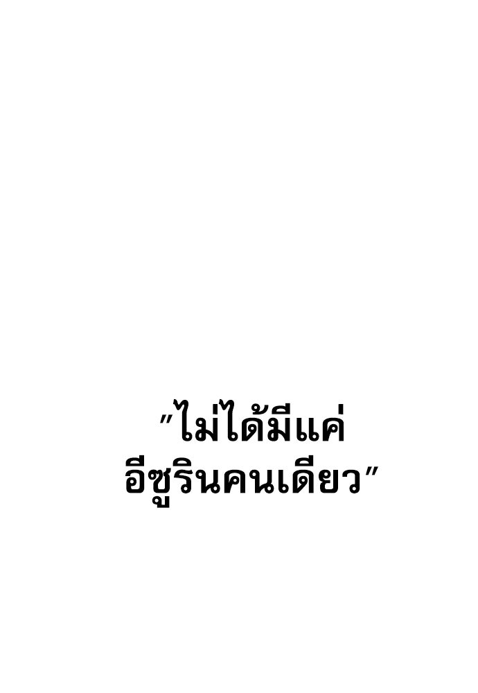 Penholder ศึกดวลลูกเด้ง - หน้า 263