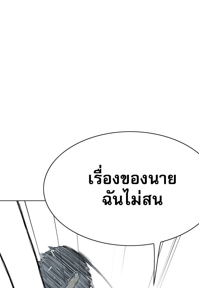 Penholder ศึกดวลลูกเด้ง - หน้า 72