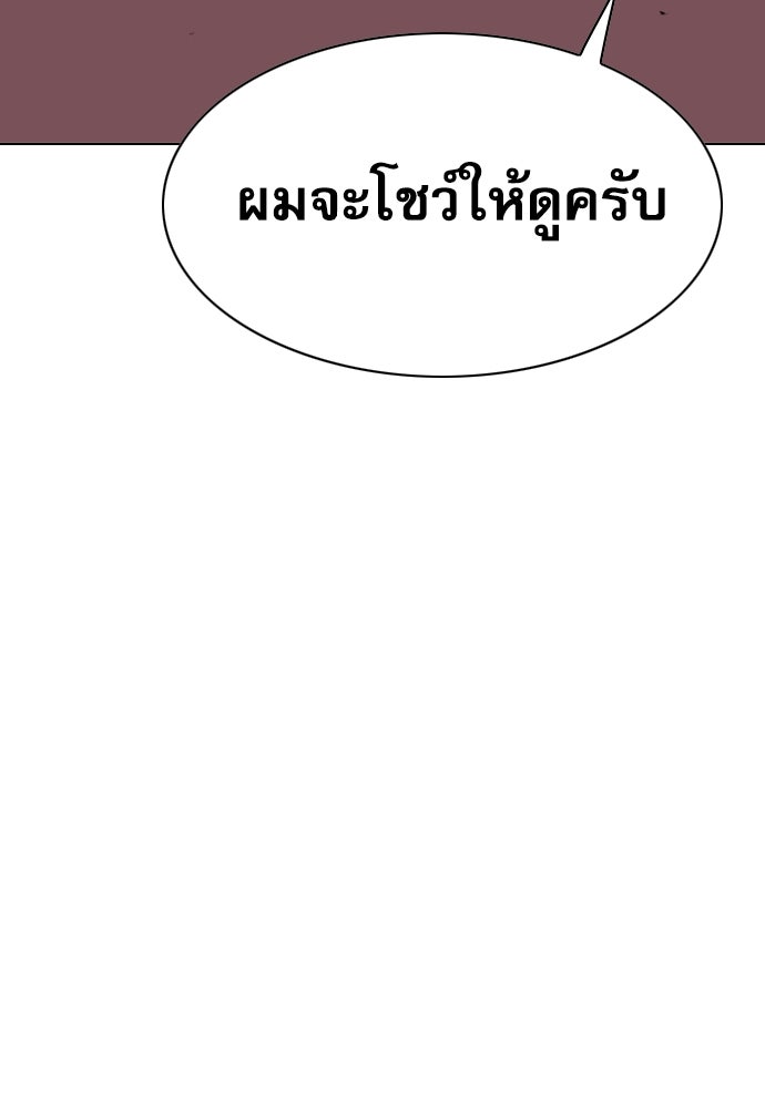 Penholder ศึกดวลลูกเด้ง - หน้า 244