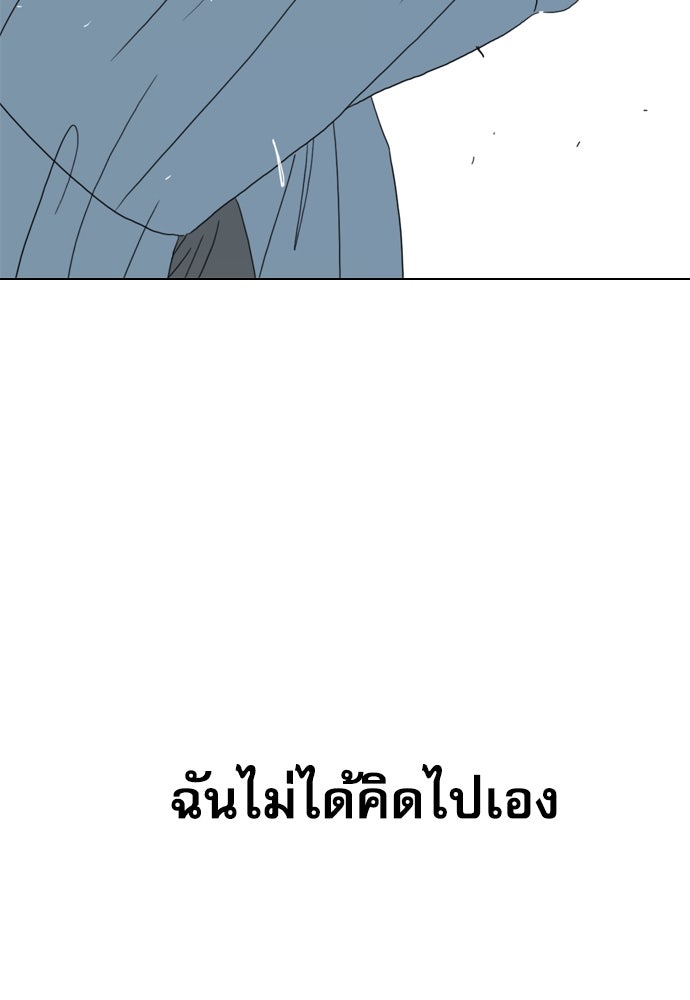 Penholder ศึกดวลลูกเด้ง - หน้า 184