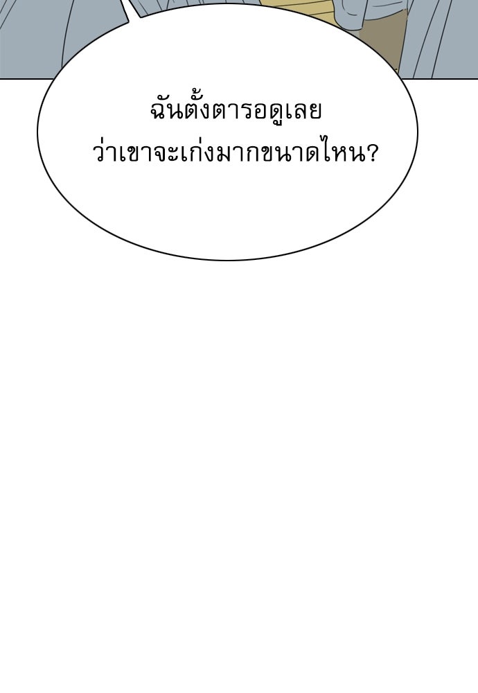 Penholder ศึกดวลลูกเด้ง - หน้า 263