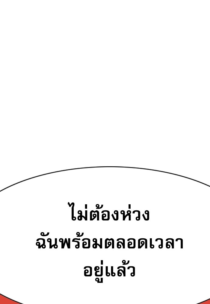 Penholder ศึกดวลลูกเด้ง - หน้า 293