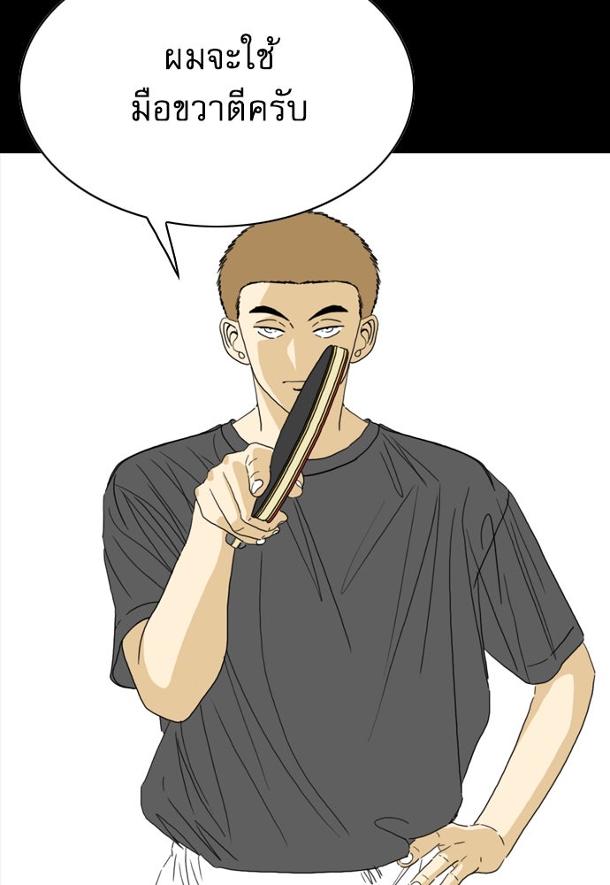 Penholder ศึกดวลลูกเด้ง - หน้า 40