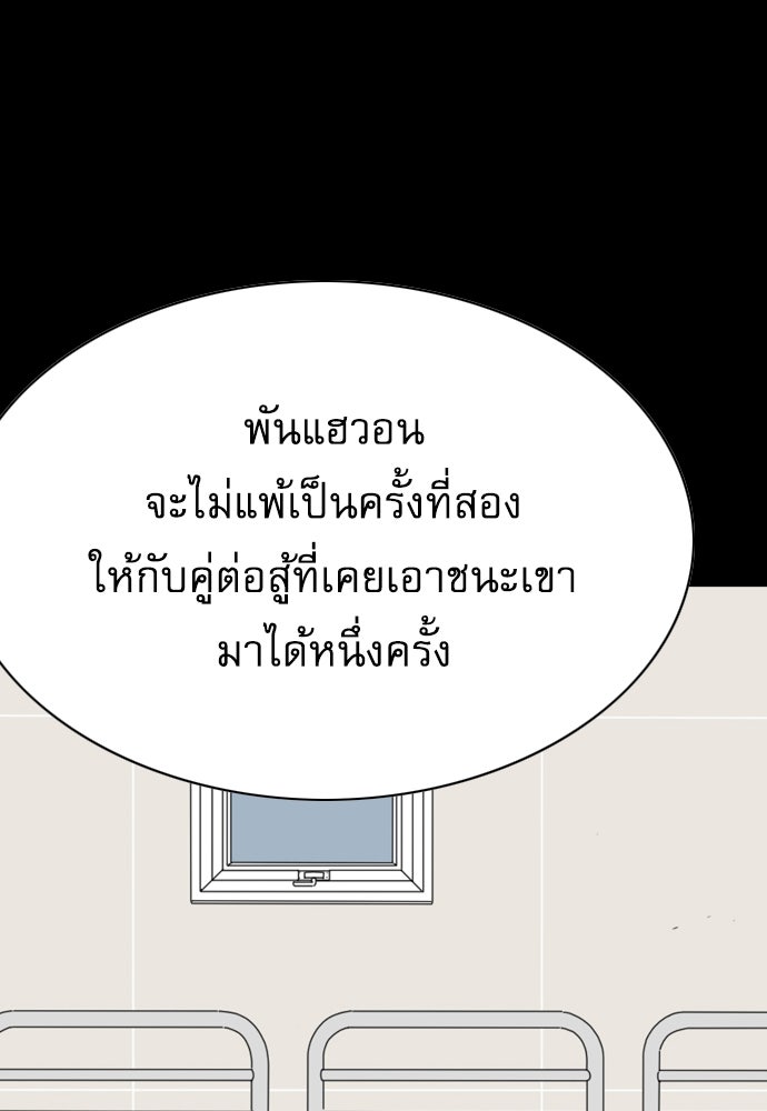 Penholder ศึกดวลลูกเด้ง - หน้า 52