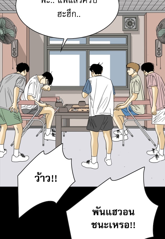 Penholder ศึกดวลลูกเด้ง - หน้า 6