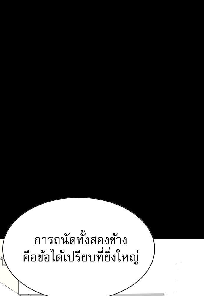 Penholder ศึกดวลลูกเด้ง - หน้า 69