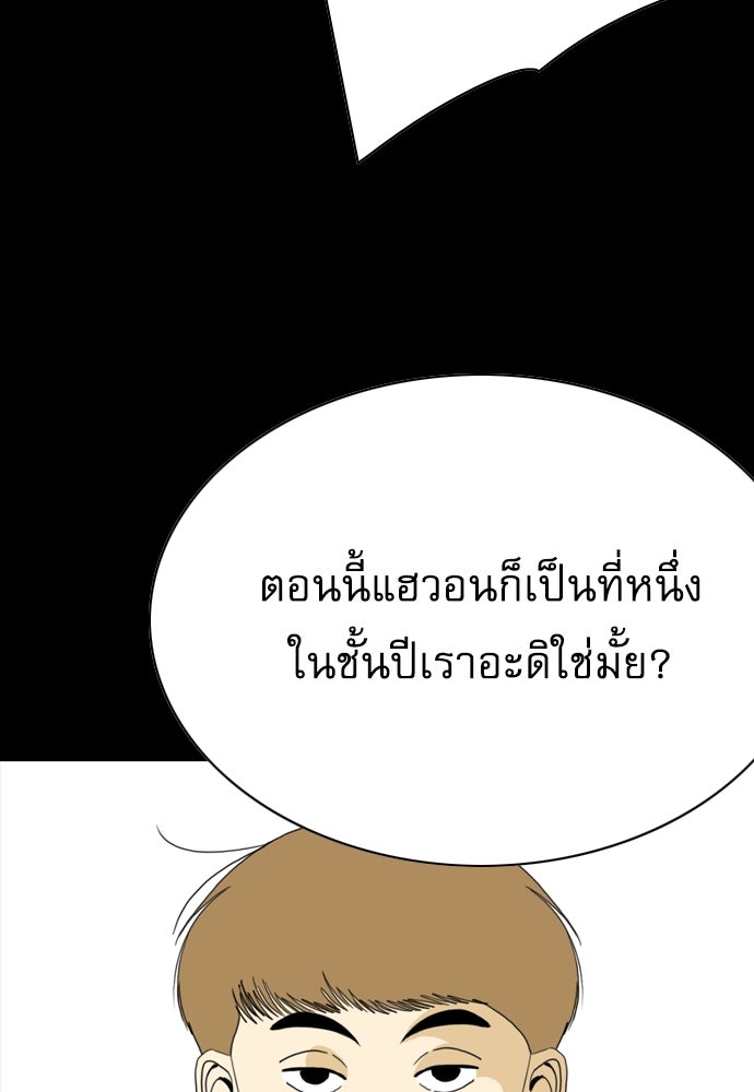 Penholder ศึกดวลลูกเด้ง - หน้า 7