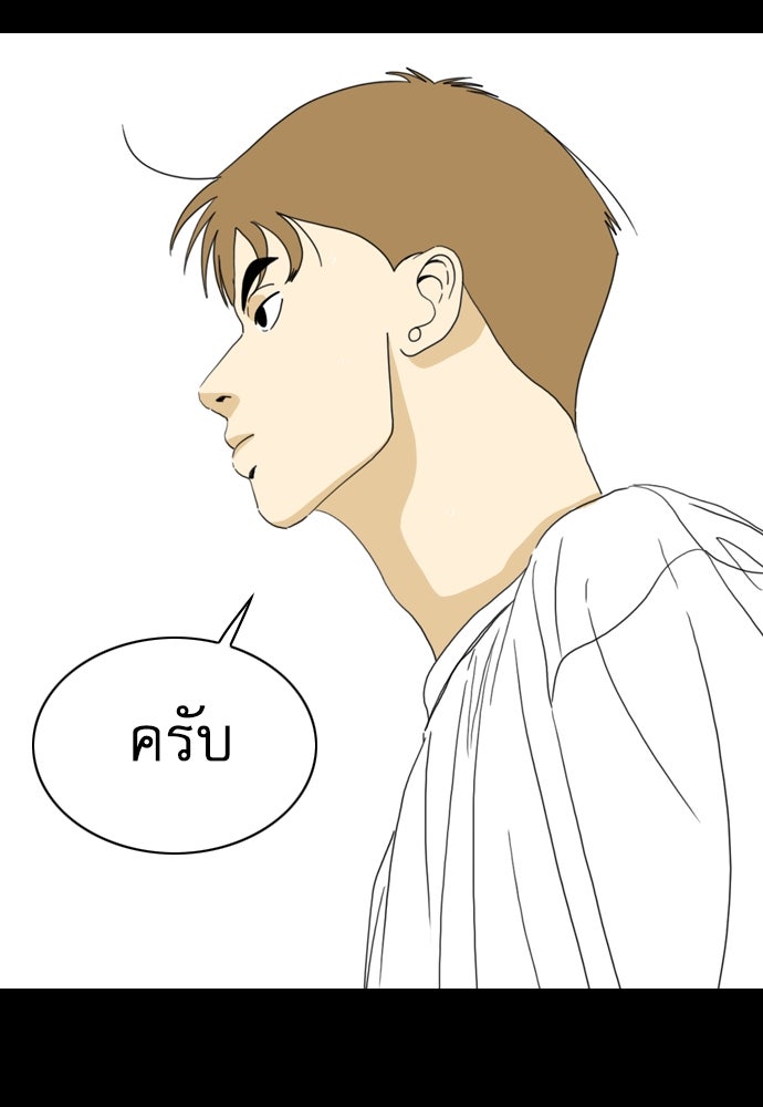 Penholder ศึกดวลลูกเด้ง - หน้า 72