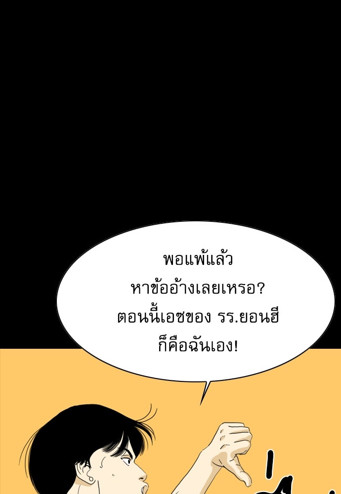 Penholder ศึกดวลลูกเด้ง - หน้า 89