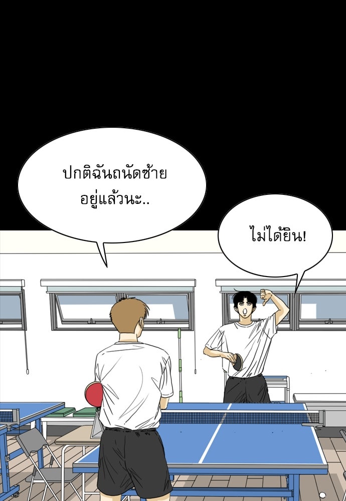 Penholder ศึกดวลลูกเด้ง - หน้า 91
