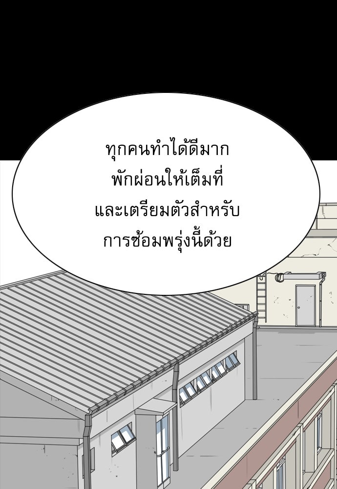 Penholder ศึกดวลลูกเด้ง - หน้า 97