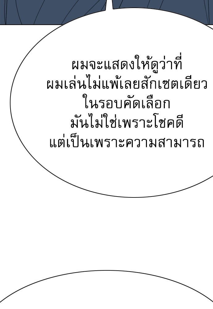 Penholder ศึกดวลลูกเด้ง - หน้า 39