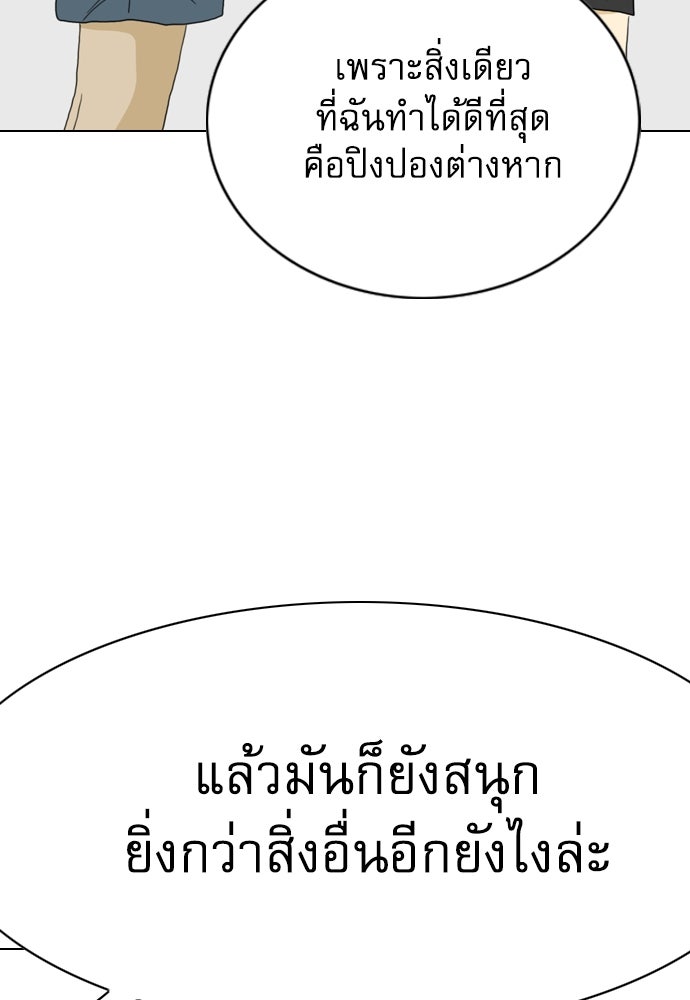 Penholder ศึกดวลลูกเด้ง - หน้า 12