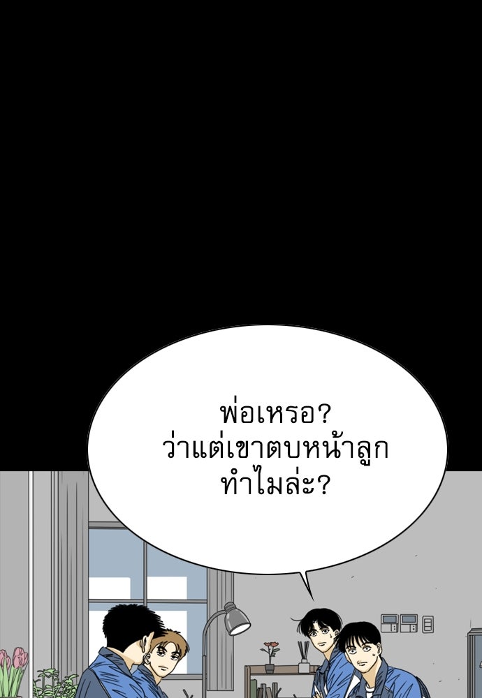Penholder ศึกดวลลูกเด้ง - หน้า 127