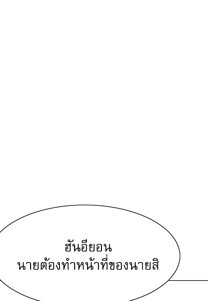 Penholder ศึกดวลลูกเด้ง - หน้า 134