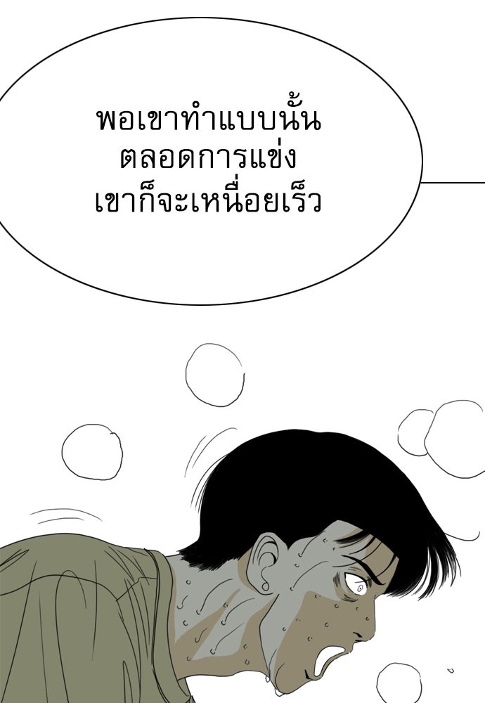 Penholder ศึกดวลลูกเด้ง - หน้า 166