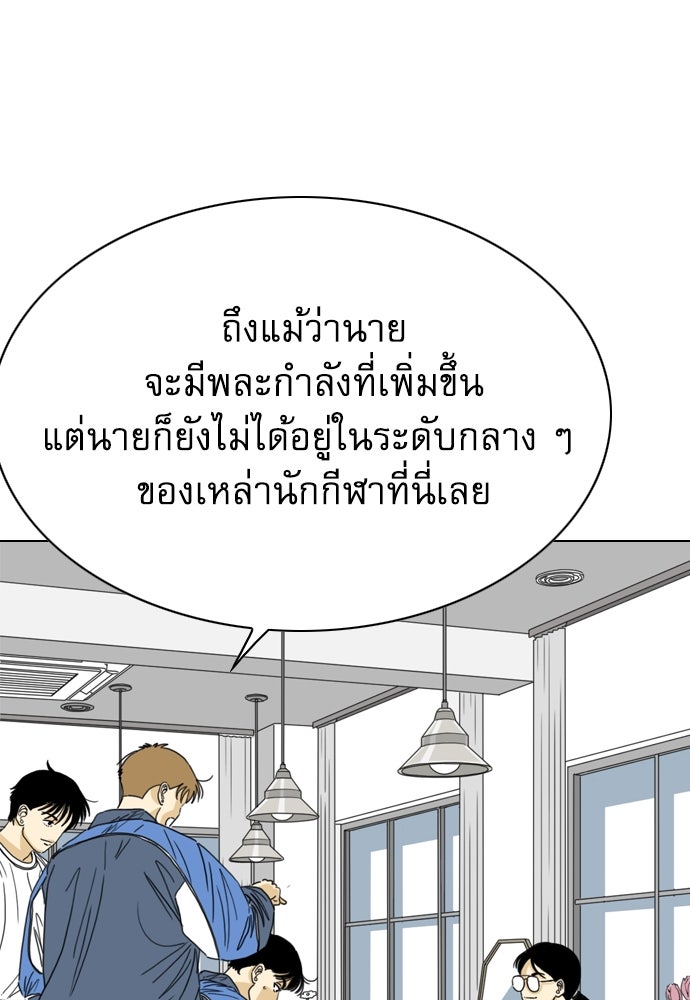 Penholder ศึกดวลลูกเด้ง - หน้า 175