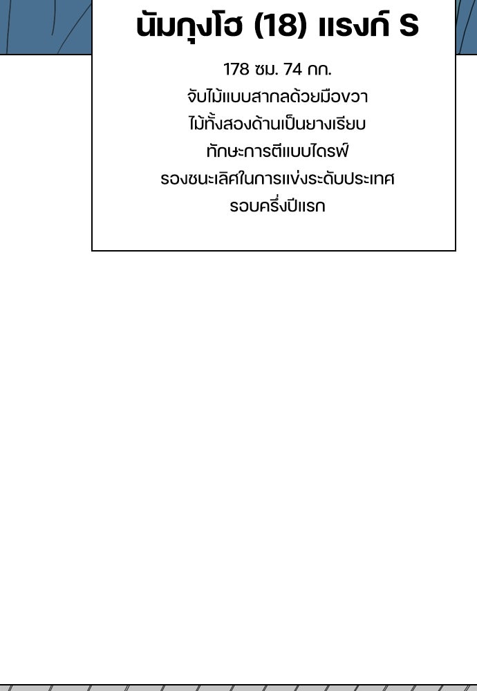 Penholder ศึกดวลลูกเด้ง - หน้า 3