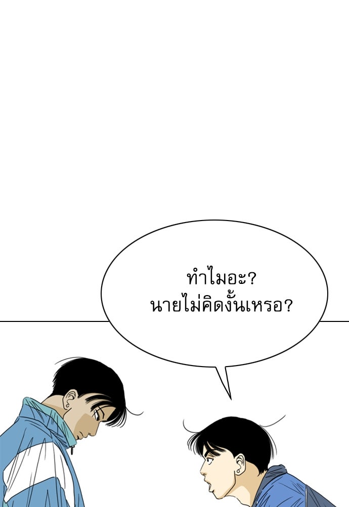 Penholder ศึกดวลลูกเด้ง - หน้า 36