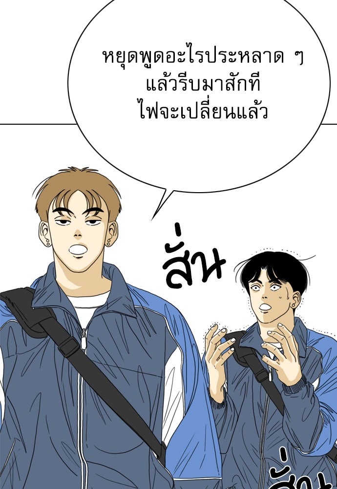 Penholder ศึกดวลลูกเด้ง - หน้า 111