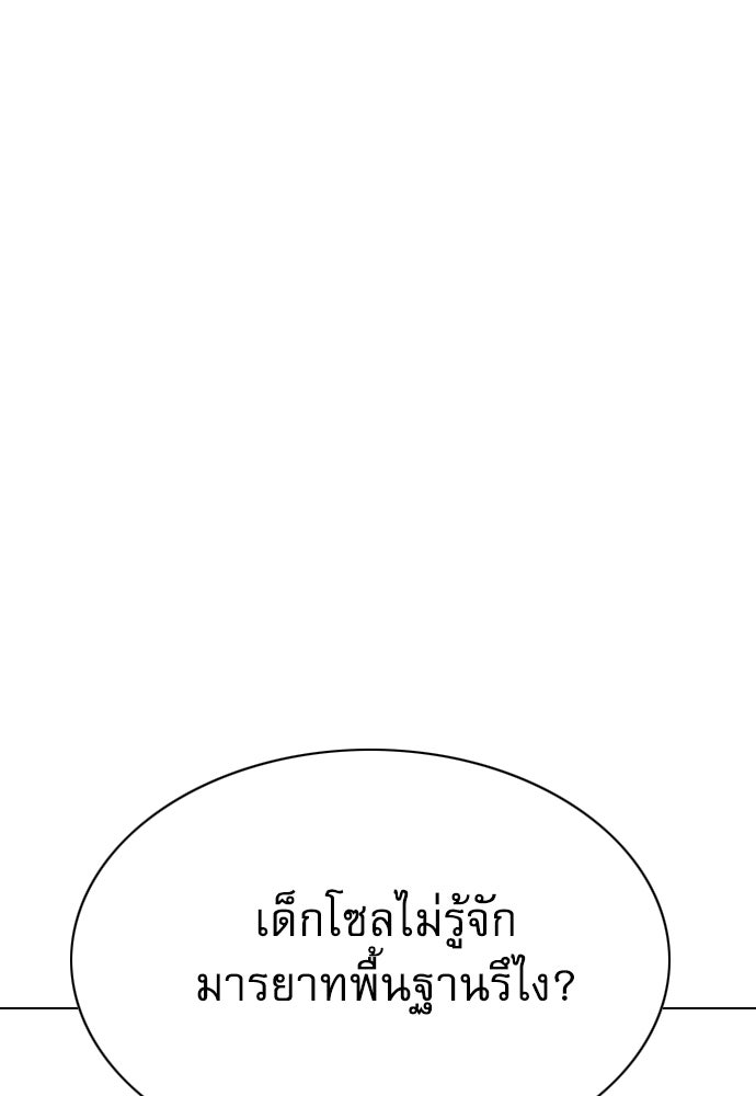 Penholder ศึกดวลลูกเด้ง - หน้า 263