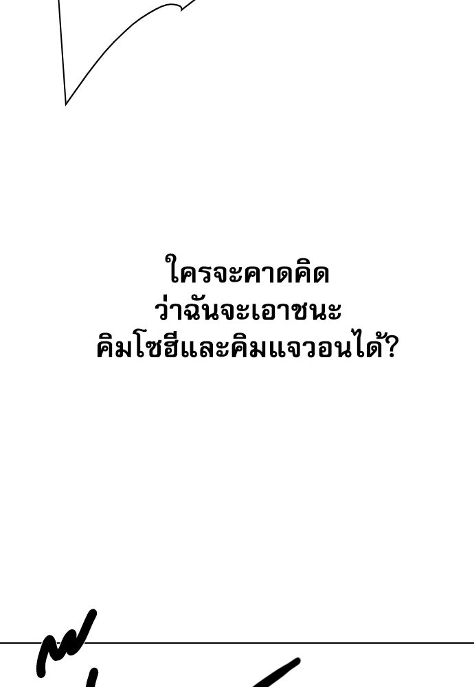 Penholder ศึกดวลลูกเด้ง - หน้า 116