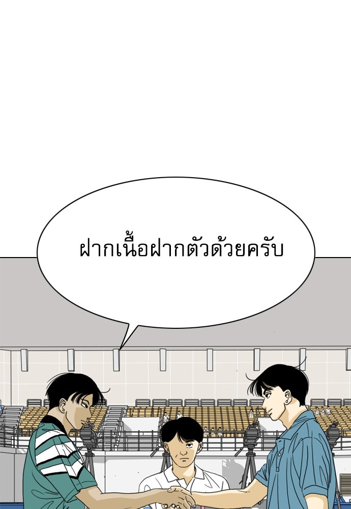 Penholder ศึกดวลลูกเด้ง - หน้า 32