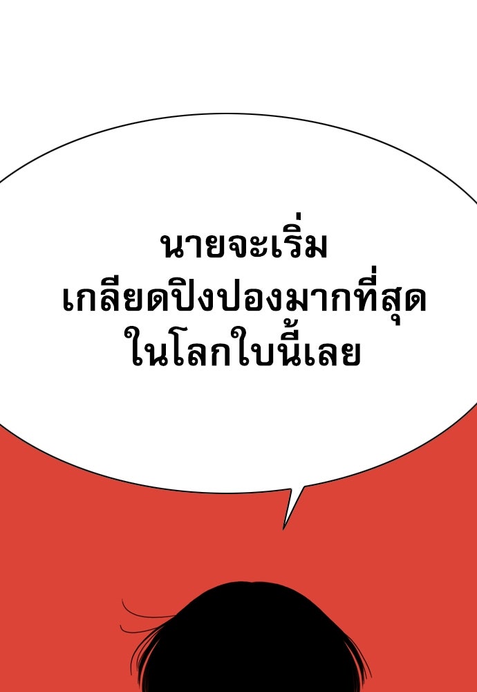 Penholder ศึกดวลลูกเด้ง - หน้า 4