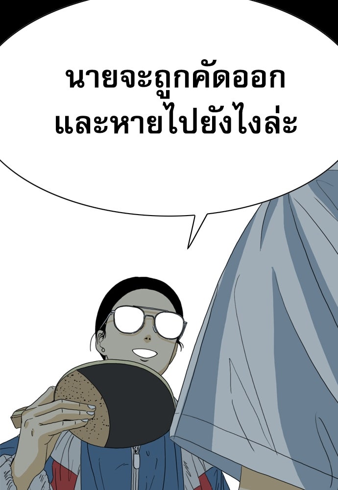 Penholder ศึกดวลลูกเด้ง - หน้า 97