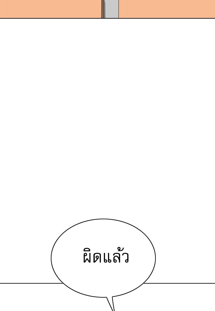 Penholder ศึกดวลลูกเด้ง - หน้า 100