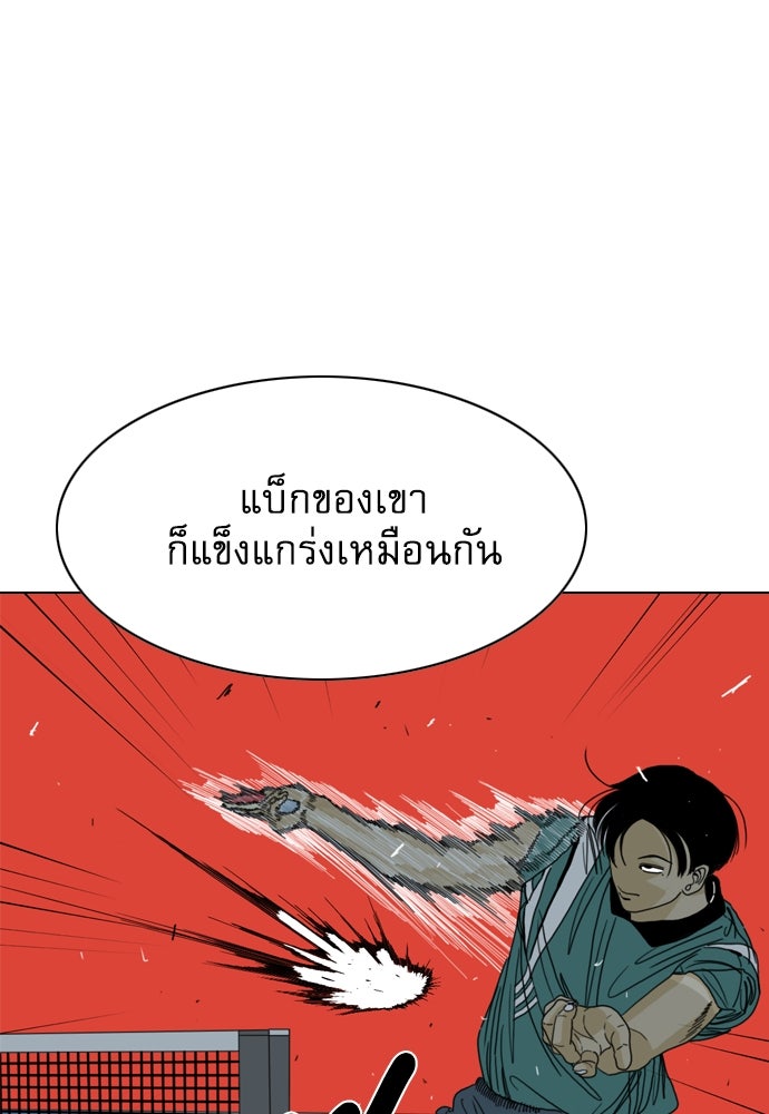 Penholder ศึกดวลลูกเด้ง - หน้า 105