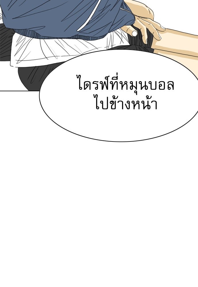 Penholder ศึกดวลลูกเด้ง - หน้า 148