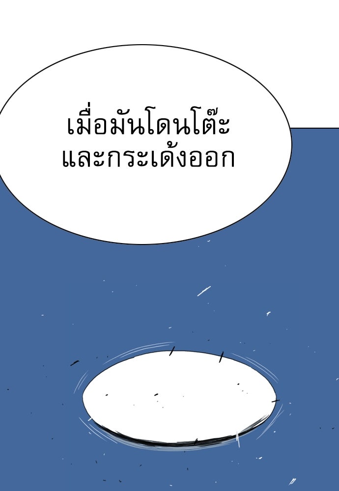 Penholder ศึกดวลลูกเด้ง - หน้า 149