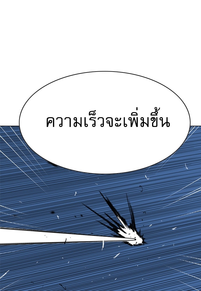 Penholder ศึกดวลลูกเด้ง - หน้า 151