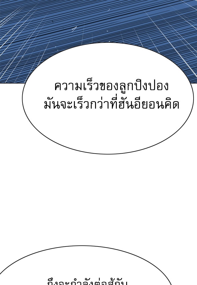 Penholder ศึกดวลลูกเด้ง - หน้า 152