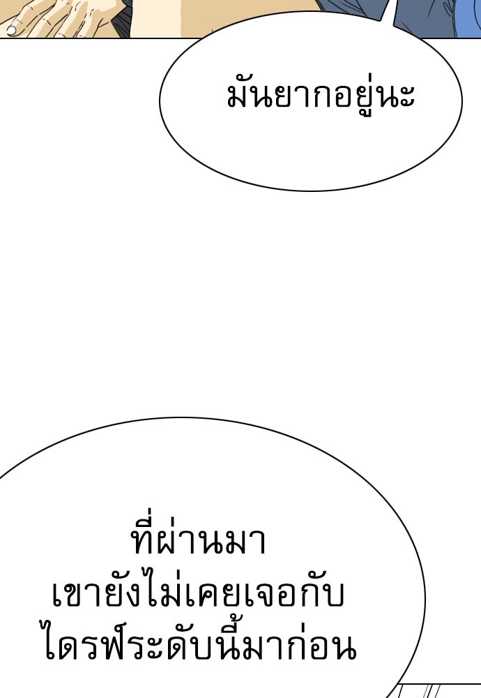 Penholder ศึกดวลลูกเด้ง - หน้า 154