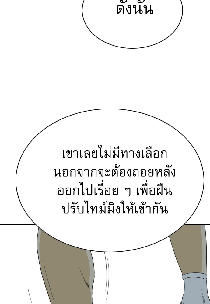 Penholder ศึกดวลลูกเด้ง - หน้า 157