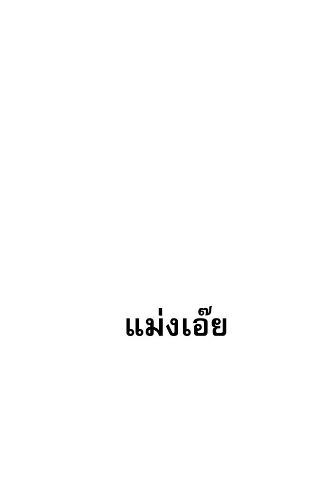 Penholder ศึกดวลลูกเด้ง - หน้า 164