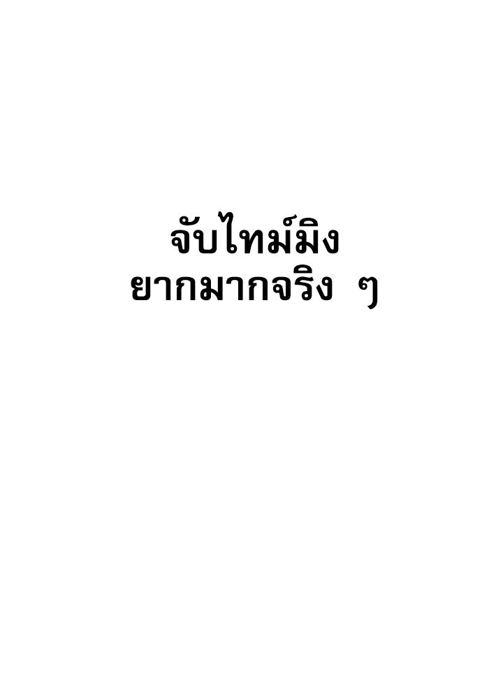 Penholder ศึกดวลลูกเด้ง - หน้า 167