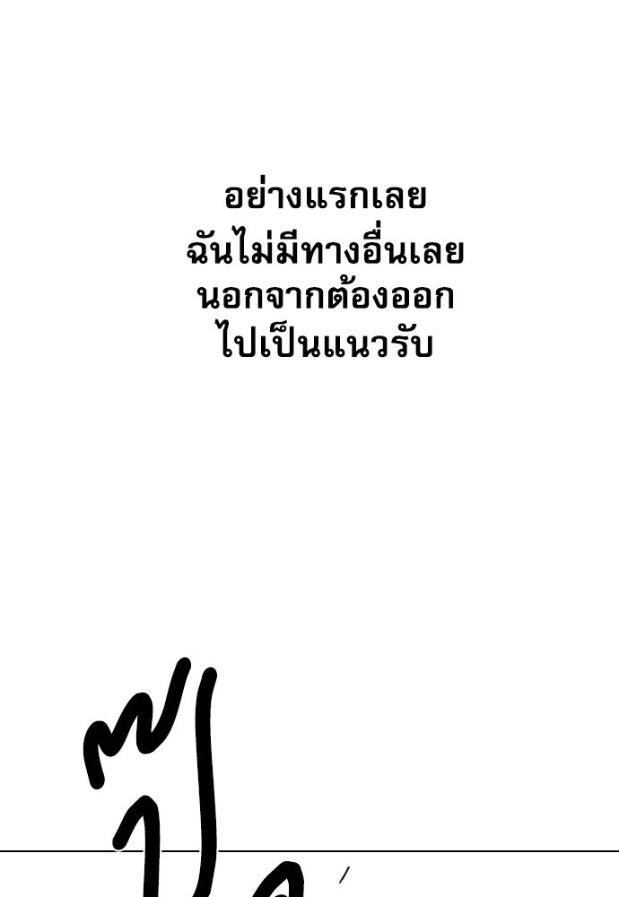 Penholder ศึกดวลลูกเด้ง - หน้า 173