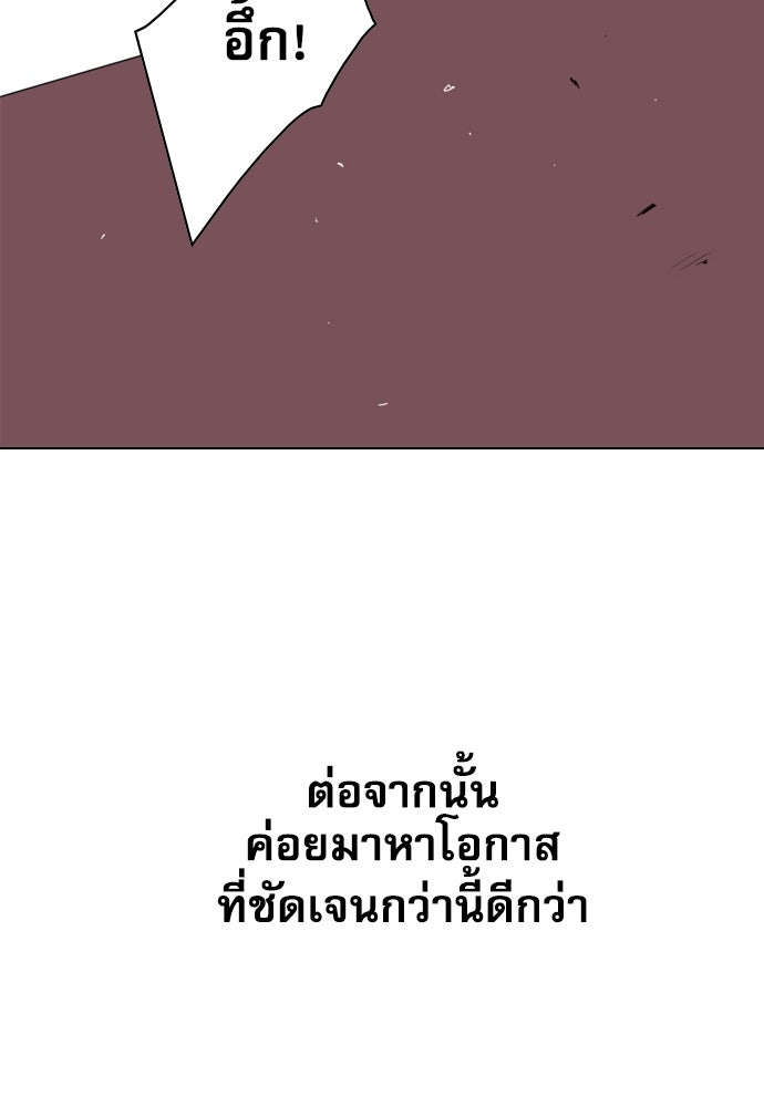 Penholder ศึกดวลลูกเด้ง - หน้า 175